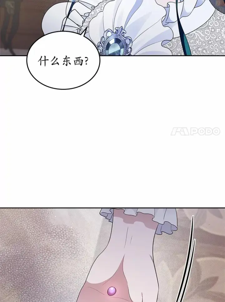 漫画《抢走女主的初恋》9.识破第31张图