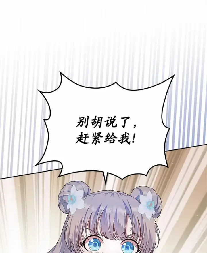 漫画《抢走女主的初恋》9.识破第36张图