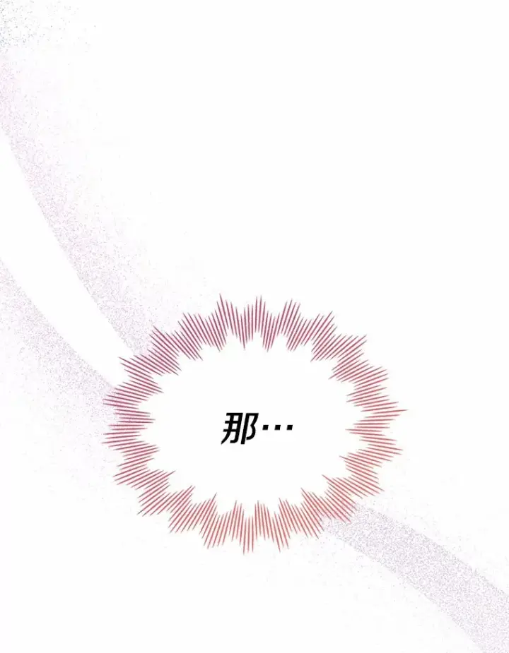 漫画《抢走女主的初恋》9.识破第5张图