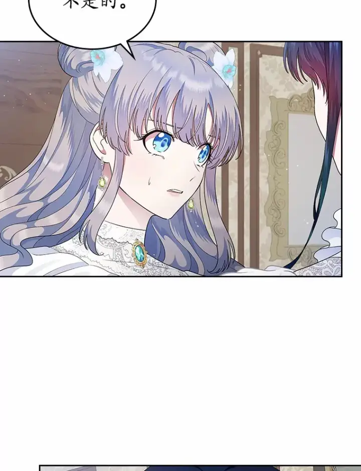 漫画《抢走女主的初恋》9.识破第54张图