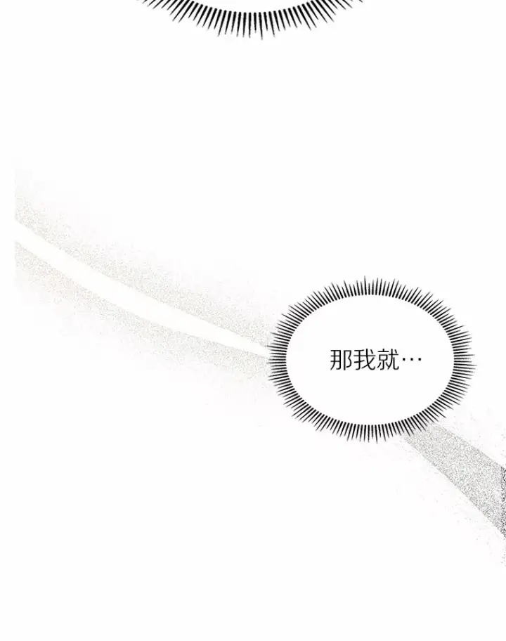 漫画《抢走女主的初恋》9.识破第66张图