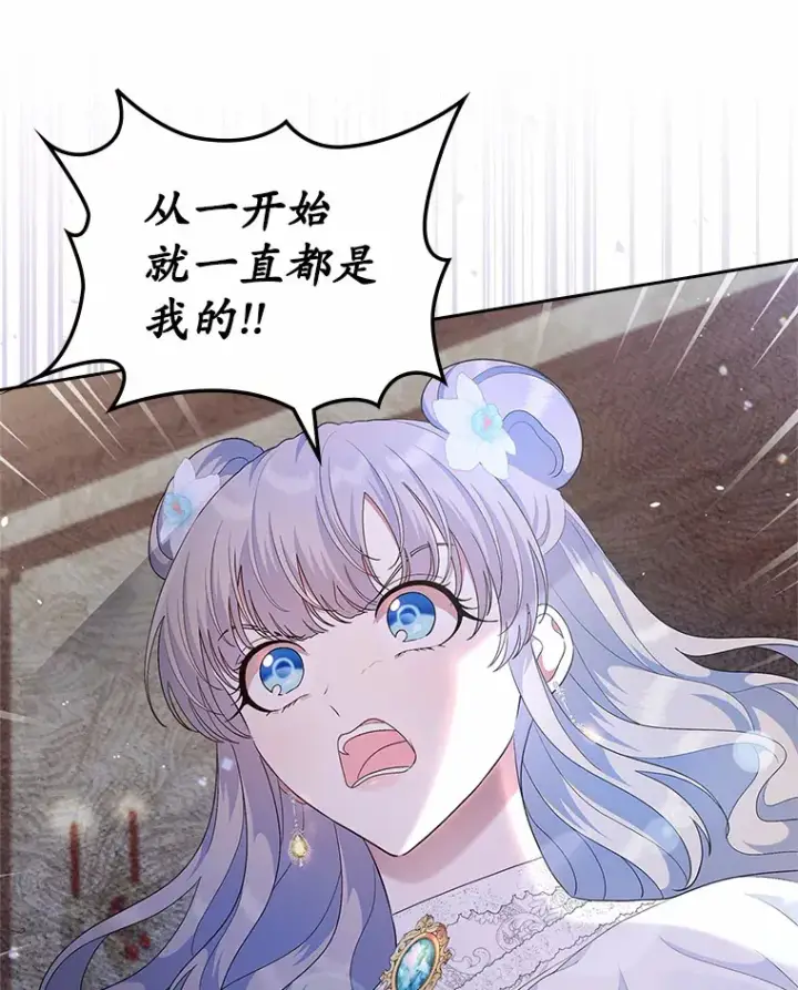 漫画《抢走女主的初恋》9.识破第77张图