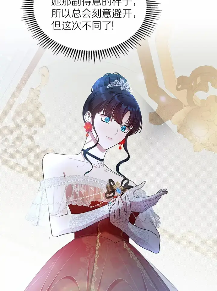 漫画《抢走女主的初恋》10.建国祭第10张图
