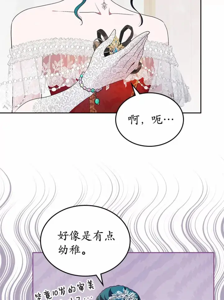 漫画《抢走女主的初恋》10.建国祭第13张图