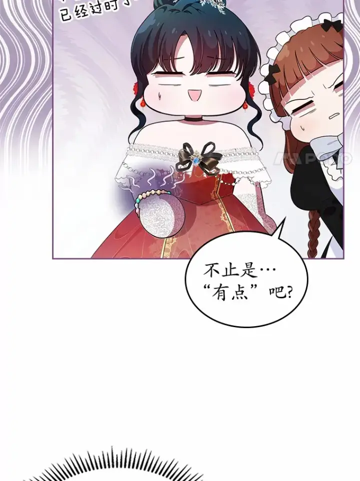 漫画《抢走女主的初恋》10.建国祭第14张图