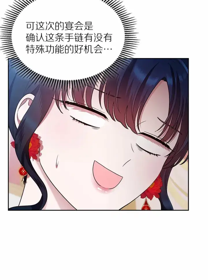 漫画《抢走女主的初恋》10.建国祭第15张图