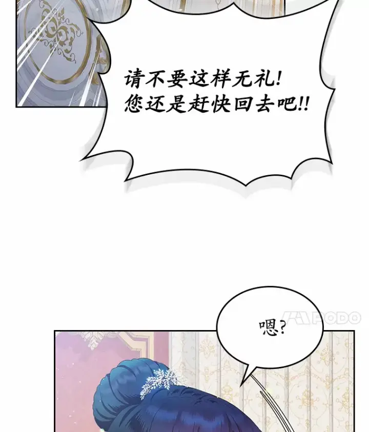 漫画《抢走女主的初恋》10.建国祭第17张图