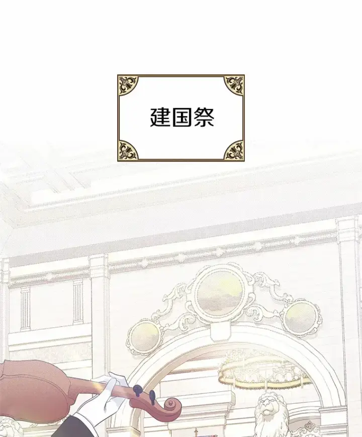 漫画《抢走女主的初恋》10.建国祭第24张图