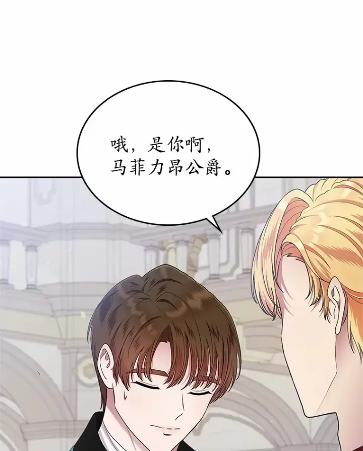 漫画《抢走女主的初恋》10.建国祭第33张图