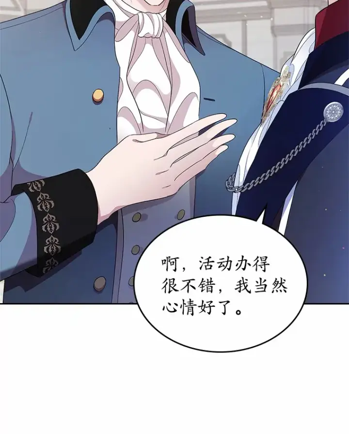 漫画《抢走女主的初恋》10.建国祭第34张图