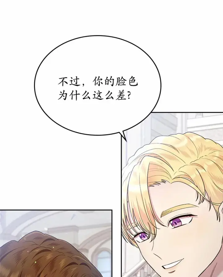 漫画《抢走女主的初恋》10.建国祭第35张图