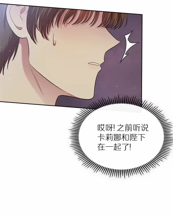 漫画《抢走女主的初恋》10.建国祭第44张图