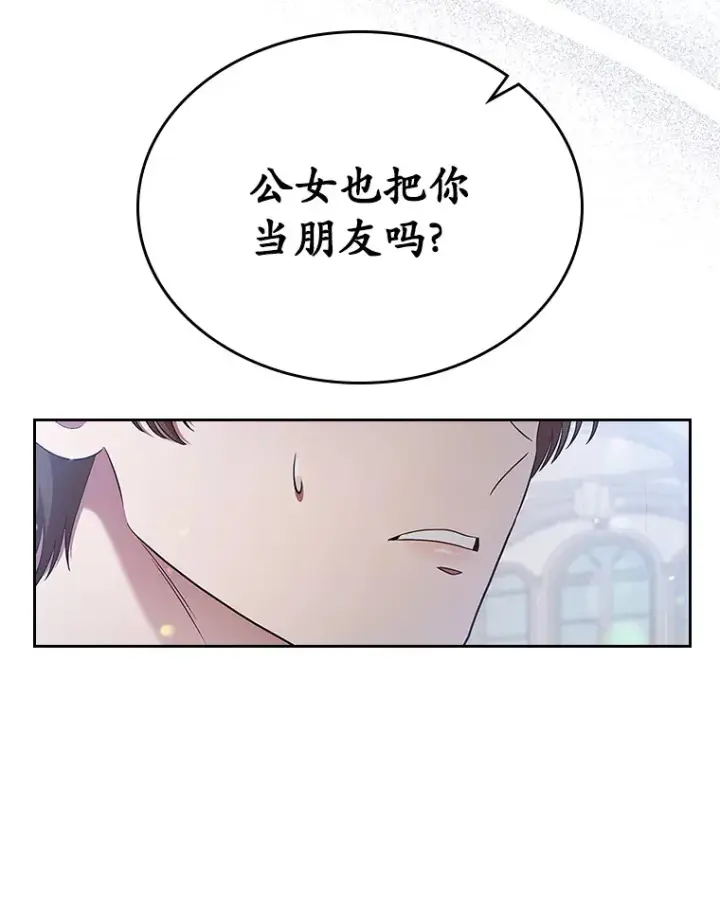 漫画《抢走女主的初恋》10.建国祭第51张图