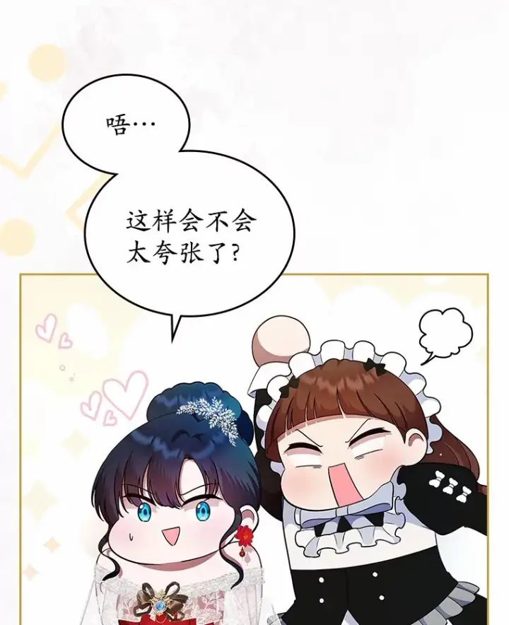 漫画《抢走女主的初恋》10.建国祭第6张图
