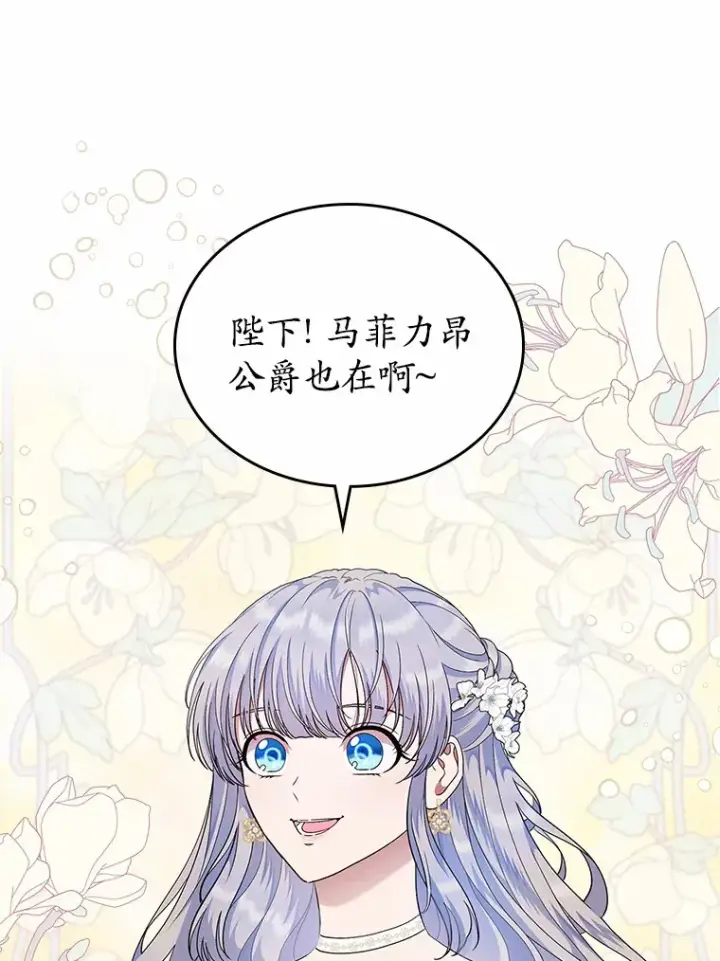 漫画《抢走女主的初恋》10.建国祭第63张图