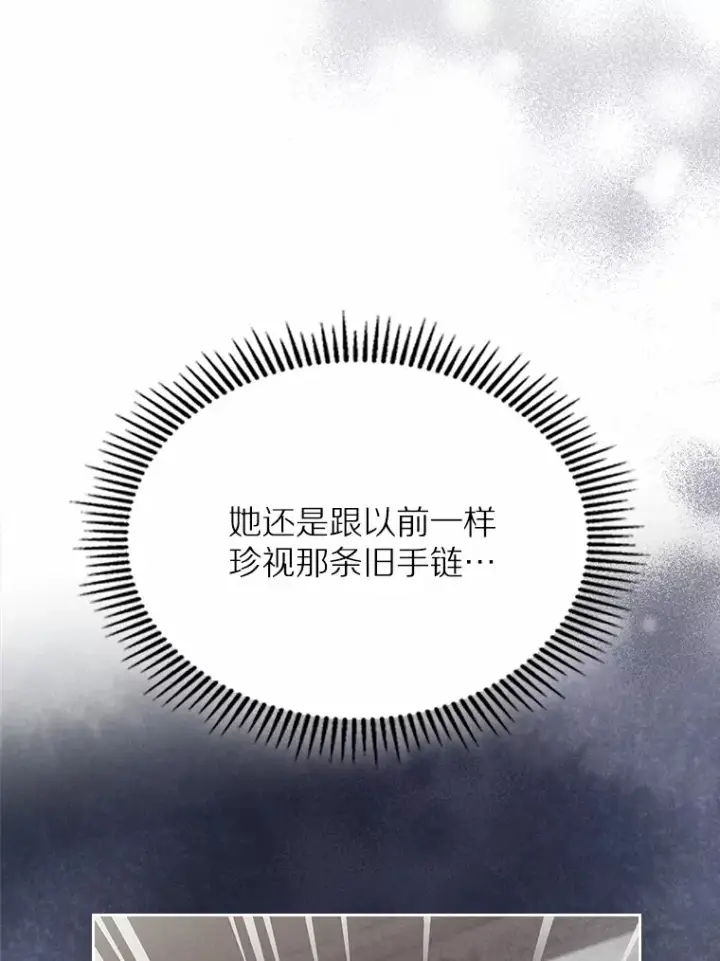漫画《抢走女主的初恋》10.建国祭第71张图