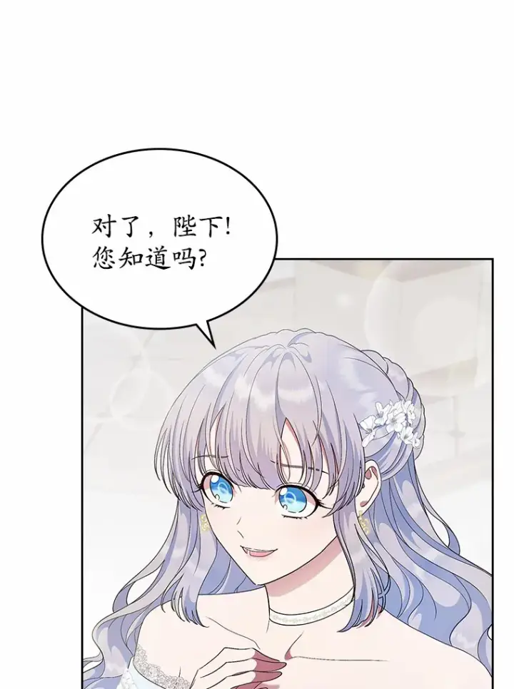 漫画《抢走女主的初恋》10.建国祭第76张图