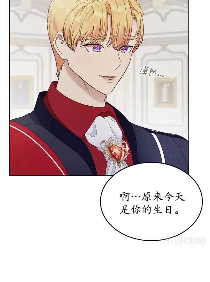 漫画《抢走女主的初恋》10.建国祭第78张图