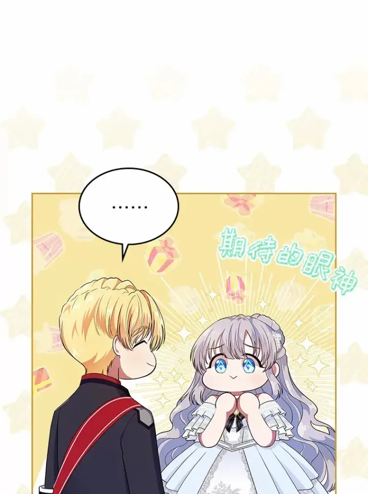 漫画《抢走女主的初恋》10.建国祭第79张图