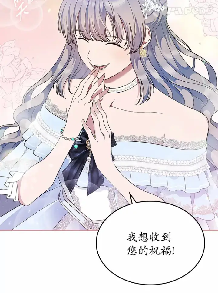 漫画《抢走女主的初恋》10.建国祭第82张图