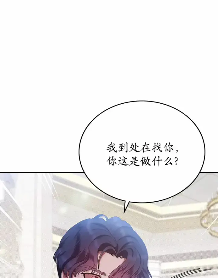 漫画《抢走女主的初恋》10.建国祭第97张图