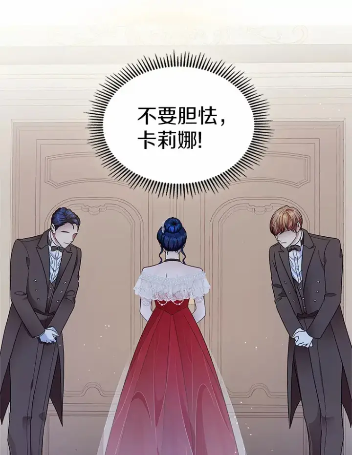 漫画《抢走女主的初恋》11.纠缠第105张图