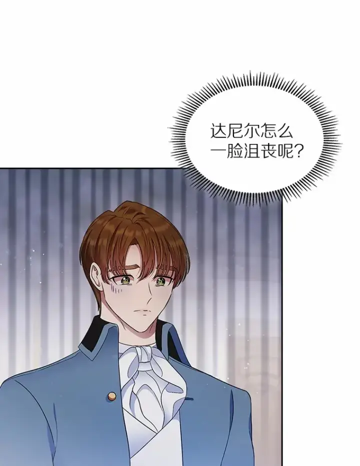 漫画《抢走女主的初恋》11.纠缠第112张图