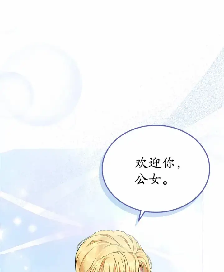 漫画《抢走女主的初恋》11.纠缠第116张图