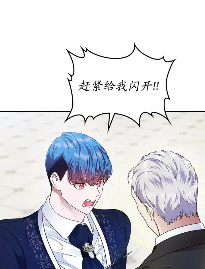 漫画《抢走女主的初恋》11.纠缠第12张图