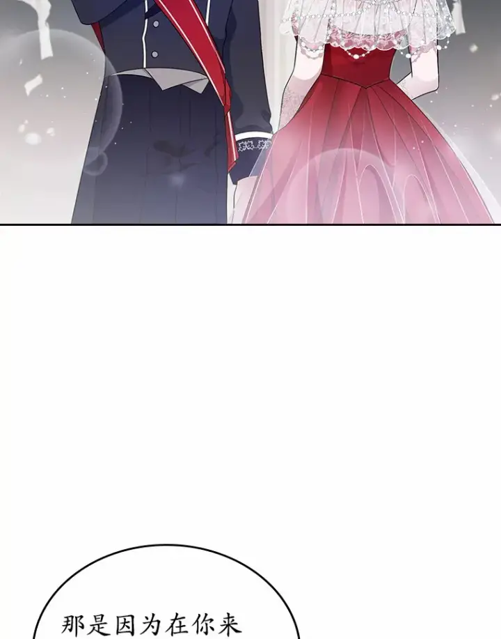 漫画《抢走女主的初恋》11.纠缠第125张图