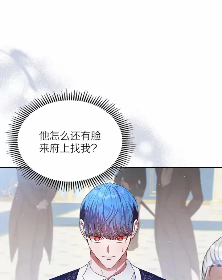 漫画《抢走女主的初恋》11.纠缠第20张图