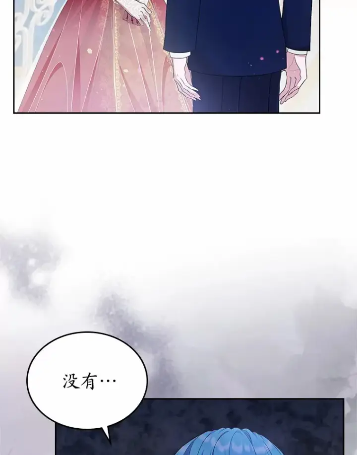 漫画《抢走女主的初恋》11.纠缠第29张图