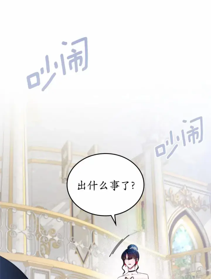 漫画《抢走女主的初恋》11.纠缠第3张图