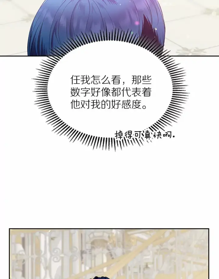 漫画《抢走女主的初恋》11.纠缠第35张图
