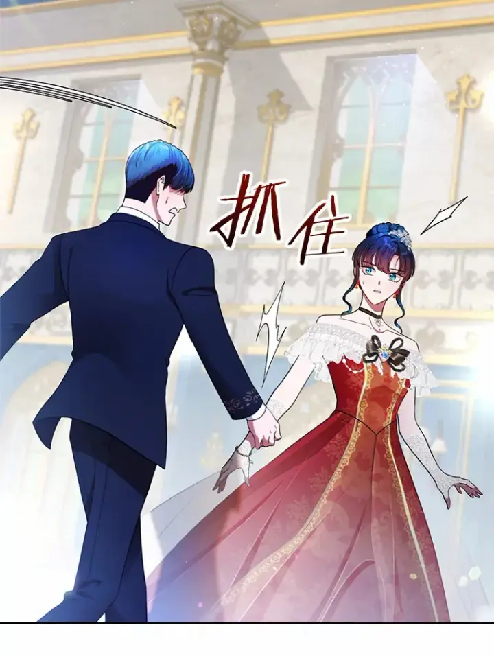 漫画《抢走女主的初恋》11.纠缠第45张图