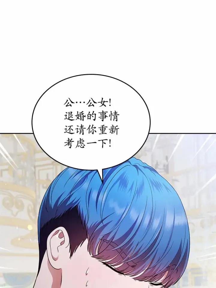 漫画《抢走女主的初恋》11.纠缠第46张图