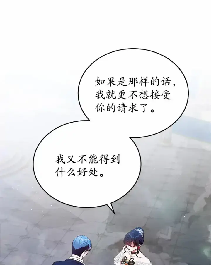 漫画《抢走女主的初恋》11.纠缠第58张图
