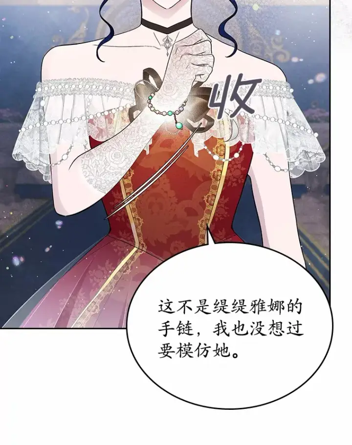 漫画《抢走女主的初恋》11.纠缠第66张图