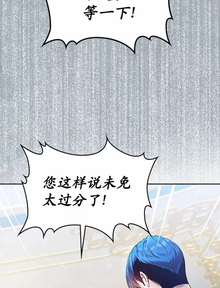 漫画《抢走女主的初恋》11.纠缠第69张图