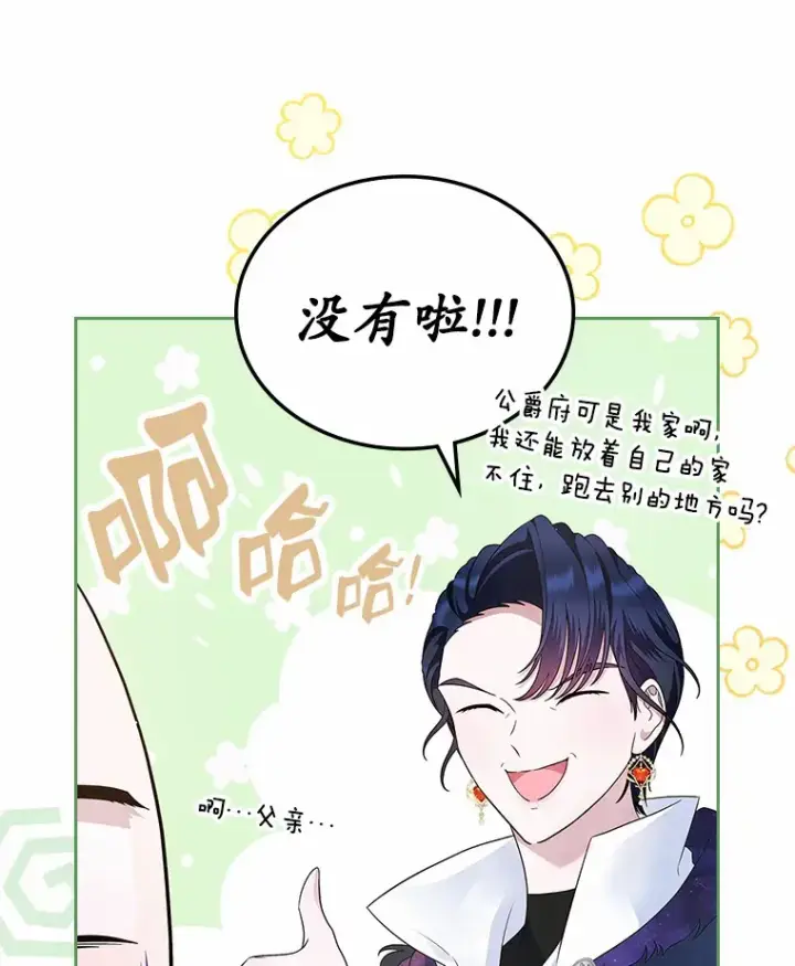 漫画《抢走女主的初恋》12.第一支舞第100张图