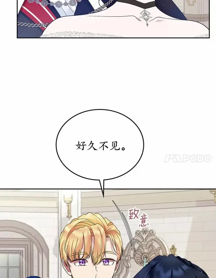 漫画《抢走女主的初恋》12.第一支舞第106张图