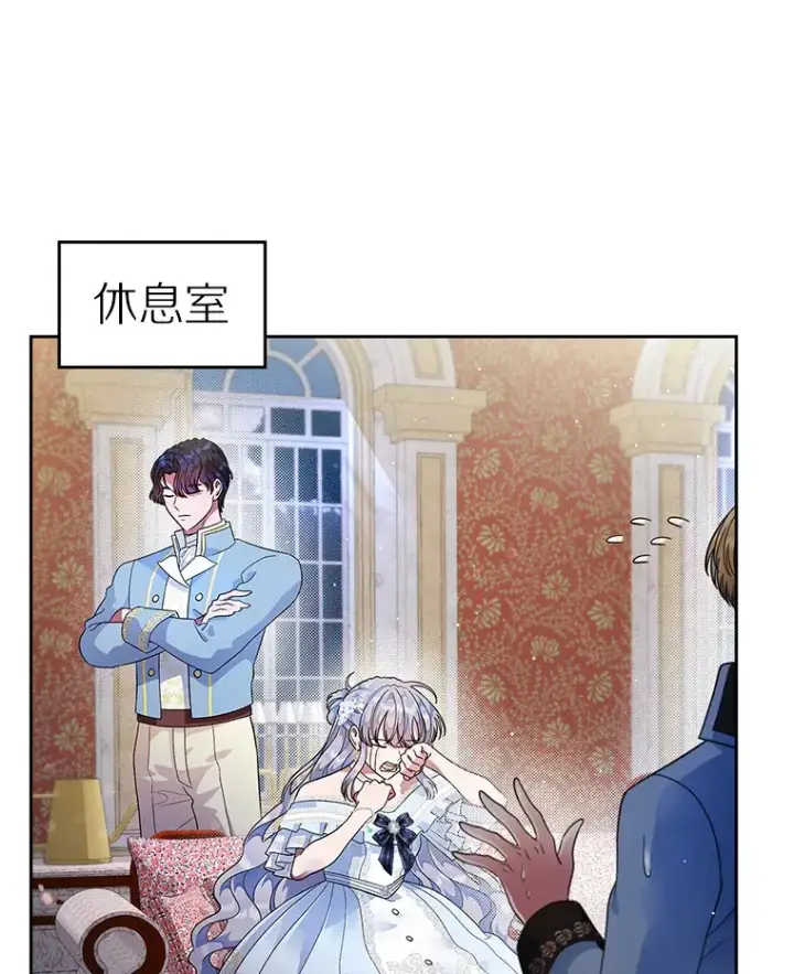 漫画《抢走女主的初恋》12.第一支舞第132张图