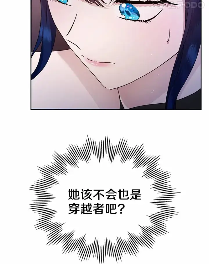 漫画《抢走女主的初恋》12.第一支舞第15张图