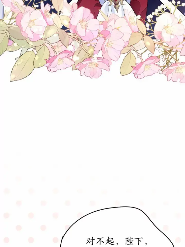 漫画《抢走女主的初恋》12.第一支舞第45张图