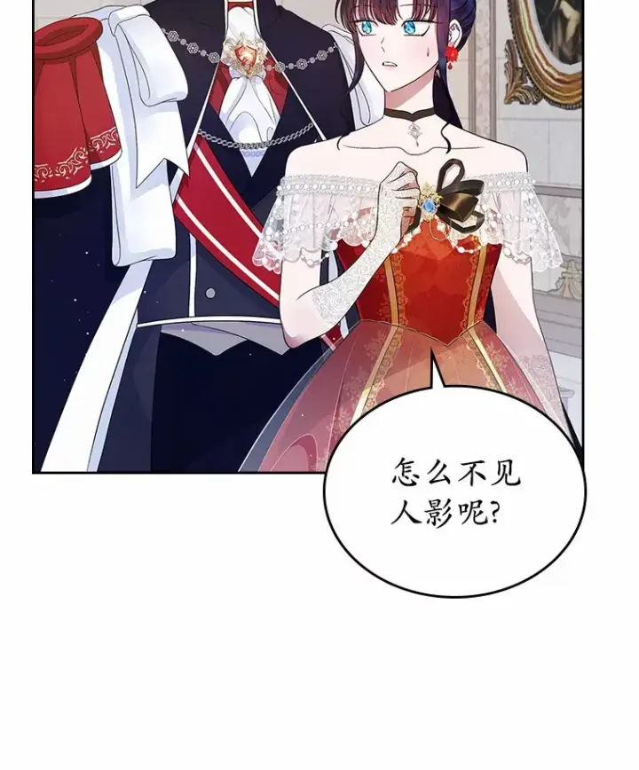 漫画《抢走女主的初恋》12.第一支舞第66张图