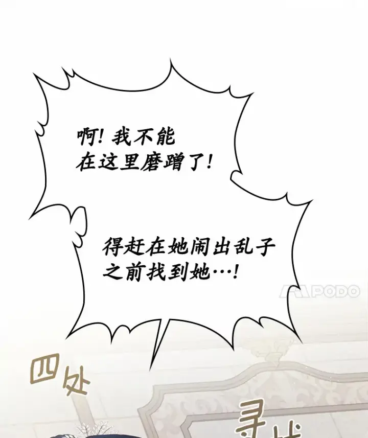 漫画《抢走女主的初恋》12.第一支舞第72张图