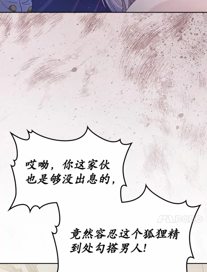 漫画《抢走女主的初恋》12.第一支舞第82张图