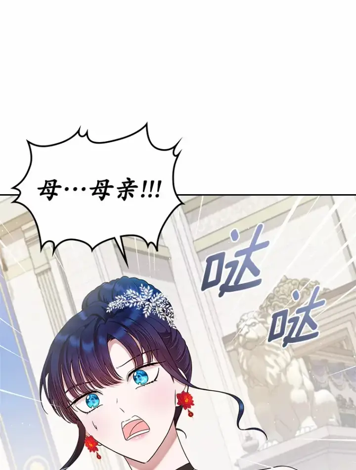 漫画《抢走女主的初恋》12.第一支舞第84张图