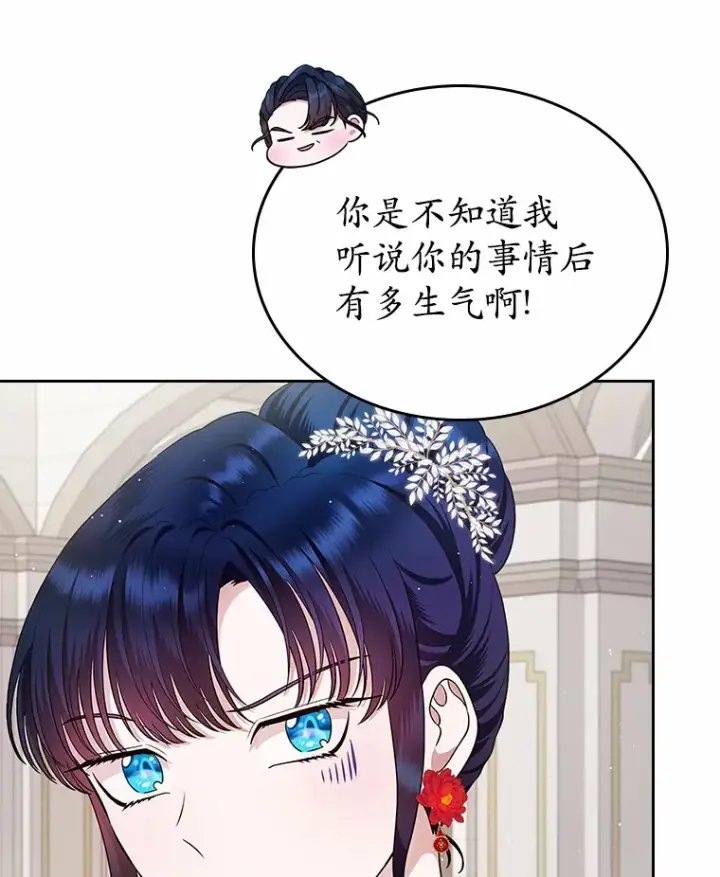 漫画《抢走女主的初恋》12.第一支舞第93张图