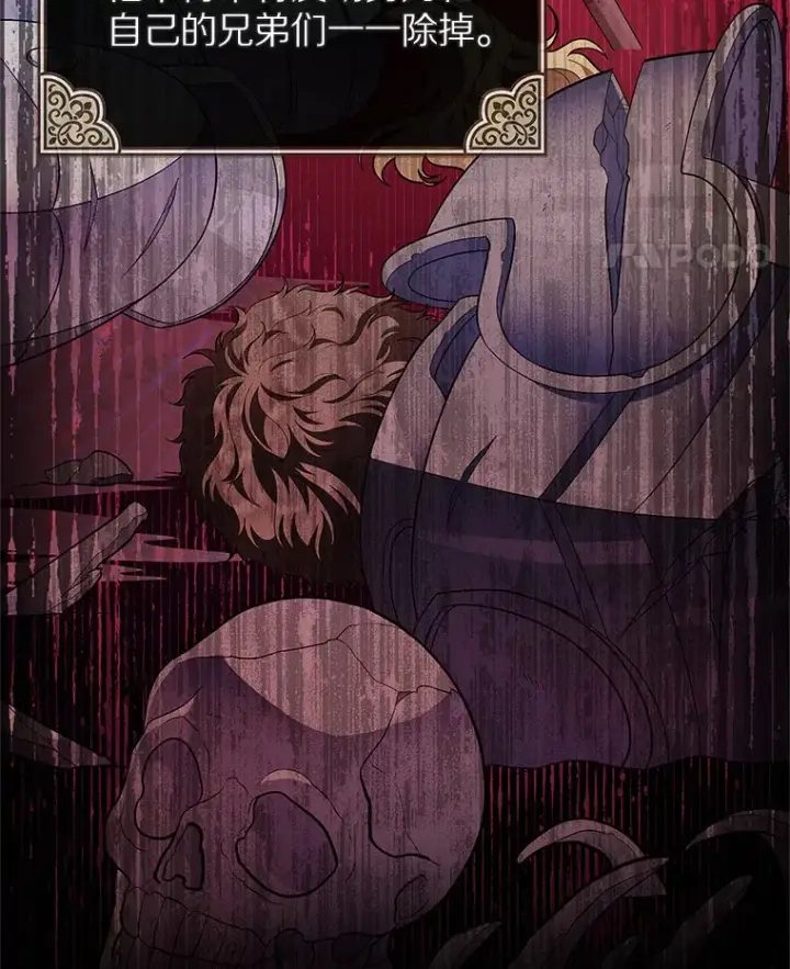 漫画《抢走女主的初恋》13.蛮不讲理第103张图